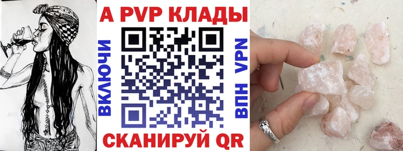APVP кристаллы  Малоархангельск 