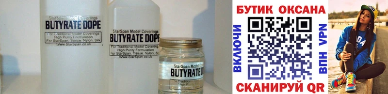 блэк спрут ТОР  купить наркоту  Малоархангельск  Бутират Butirat 