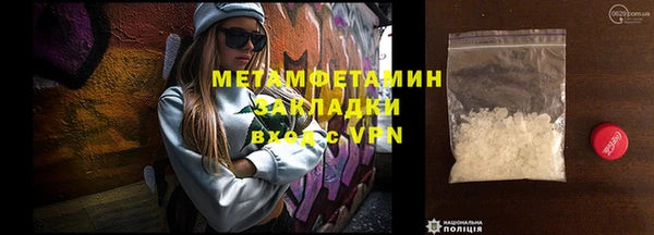 метамфетамин Арсеньев