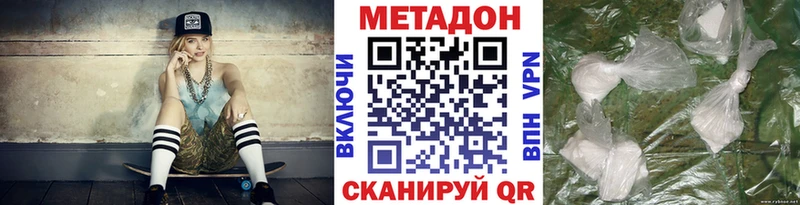 Метадон methadone  Малоархангельск 