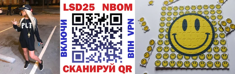Марки 25I-NBOMe 1500мкг  Малоархангельск 